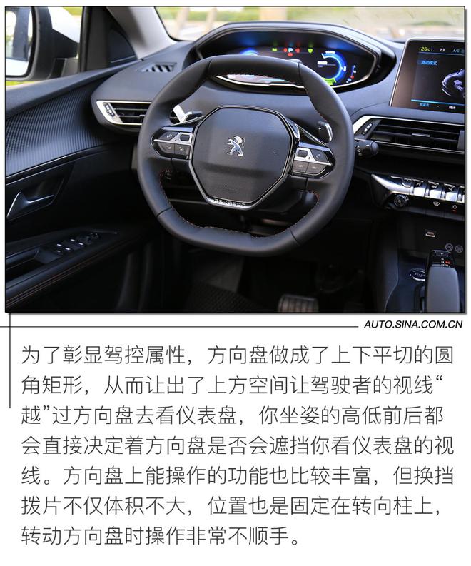 儒雅依旧是本色 试驾东风标致4008 PHEV 4WD