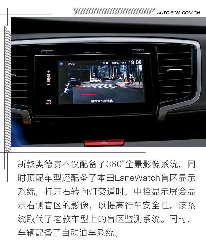 让人迷恋的航空座椅 试驾广汽本田新款奥德赛