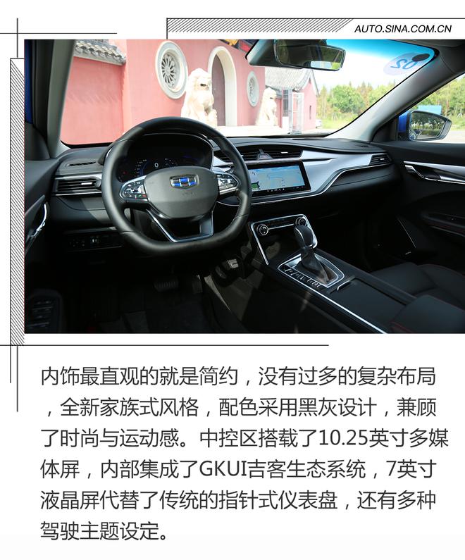 三缸发动机的意外之喜,无锡试驾吉利缤瑞