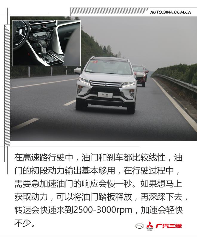 从跑车演变到SUV，试驾广汽三菱奕歌