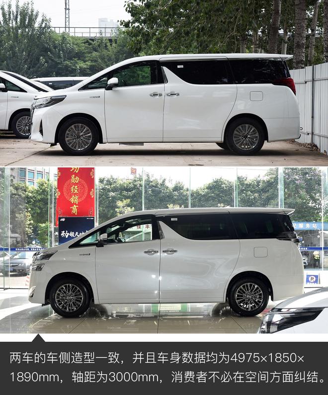 行情调查 埃尔法与威尔法都有哪些区别?
