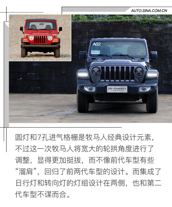 在传承中蜕变 试驾体验第四代Jeep牧马人