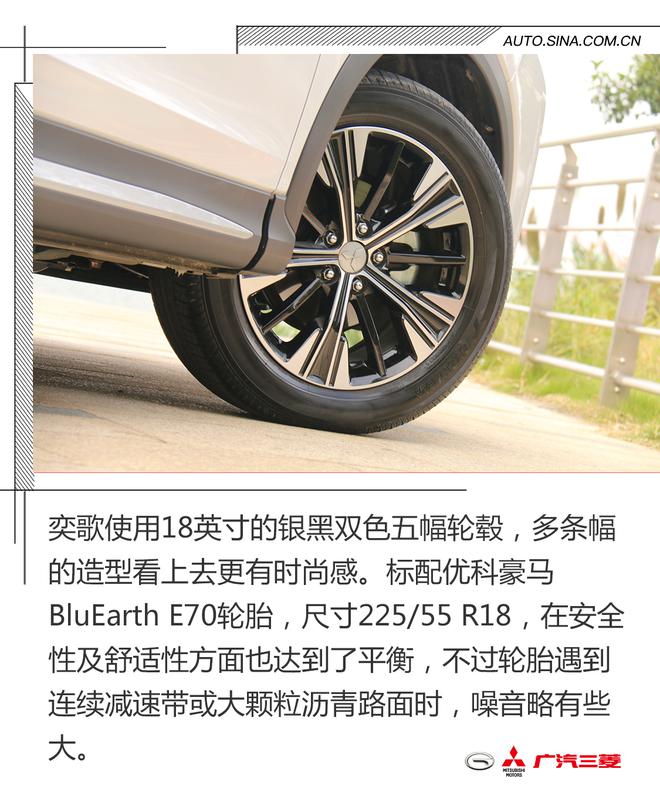 从跑车演变到SUV，试驾广汽三菱奕歌