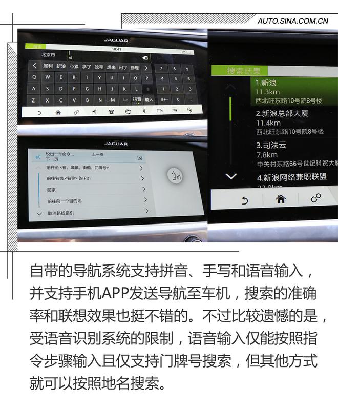 足够接地气 捷豹I-PACE人机系统评测