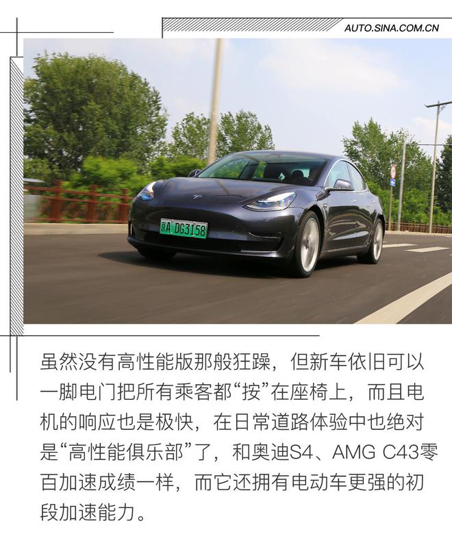 可盐可甜 道路体验特斯拉MODEL 3