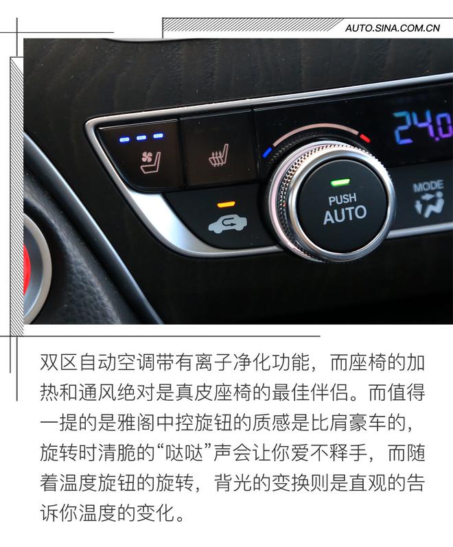 爱之初体验 本田十代雅阁长测(一)