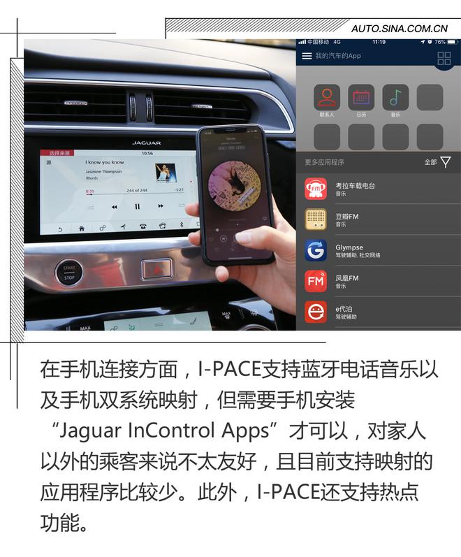 足够接地气 捷豹I-PACE人机系统评测