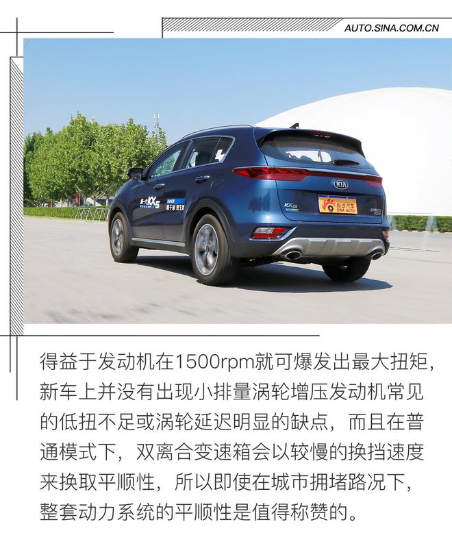 中国专属“精智” 试驾起亚新一代KX5