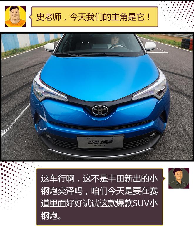 难道我试的是一辆假的SUV？