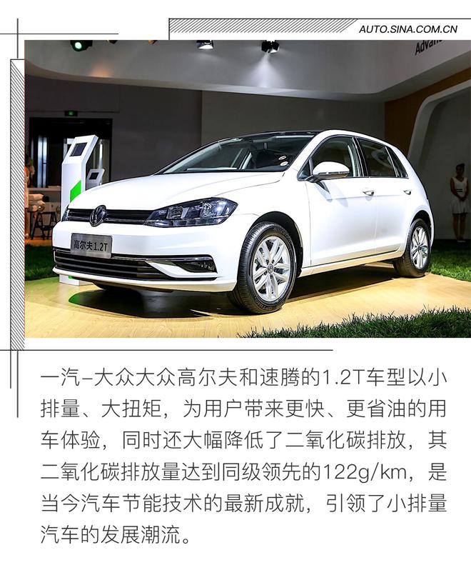 一汽-大众亮相节能环保展 2020年国产I.D.新能源车