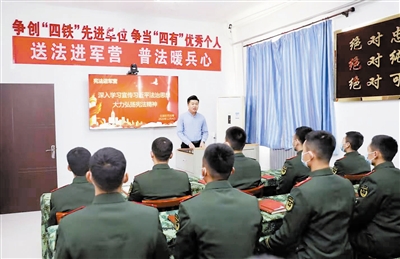 武警官兵在学习法律知识