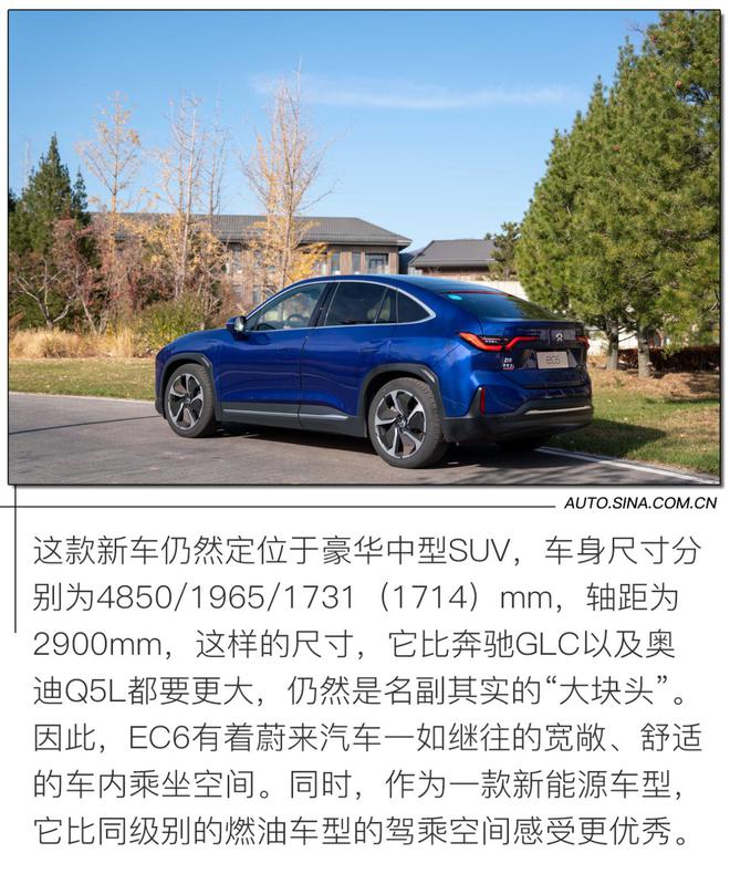 全能选手！试驾蔚来智能电动轿跑SUV EC6