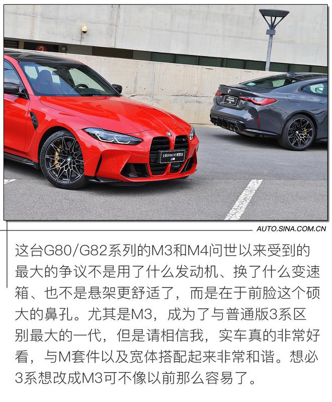 燃油性能车最后的欢愉 试驾全新BMW M3雷霆版