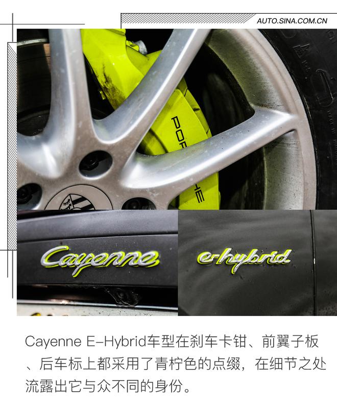 静如处子 动如脱兔 试驾保时捷Cayenne E-Hybrid