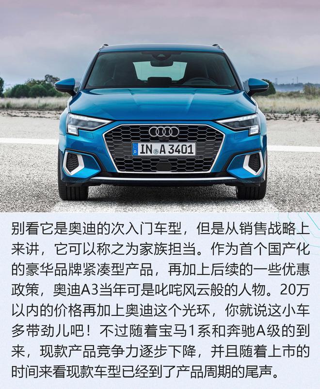 《日内瓦车展取消 不影响“撩”车》 全新奥迪A3 Sportback解析