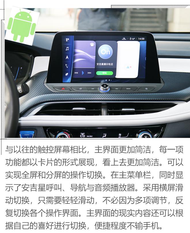 别克 VELITE 6,eConnect2.0 让它更智慧