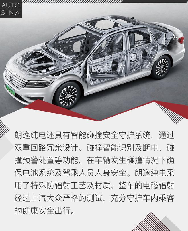一辆可以开到99分的电动车 试驾朗逸纯电 一辆可以开到99分的电动车 试驾朗逸纯电