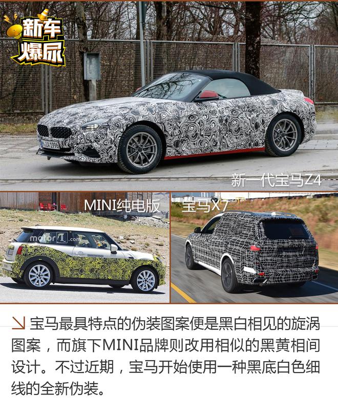 新车爆尿:谍照不神秘 人人都可以识别伪装新车