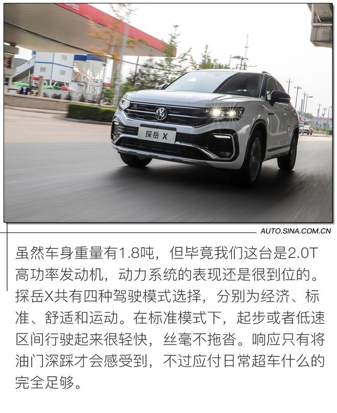 变身Coupe要加多少钱?试驾一汽大众探岳X