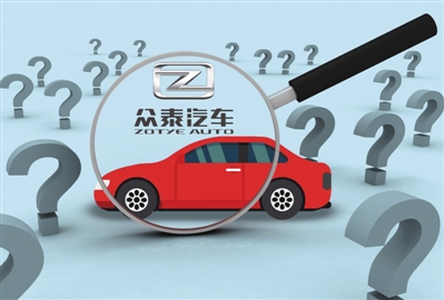 众泰汽车“高仿”模式陷多重麻烦