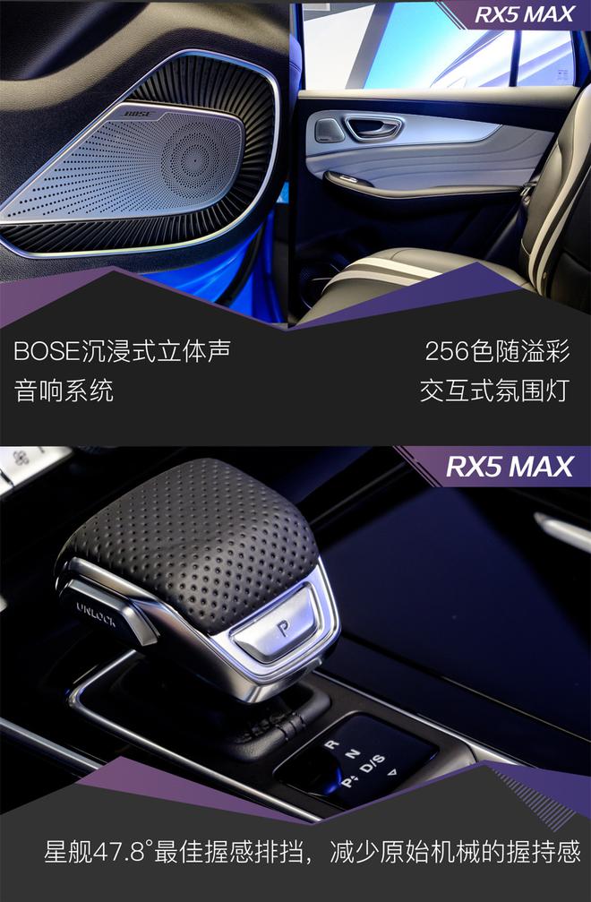 强韧元素体现东方美学 解读荣威RX5 MAX设计理念