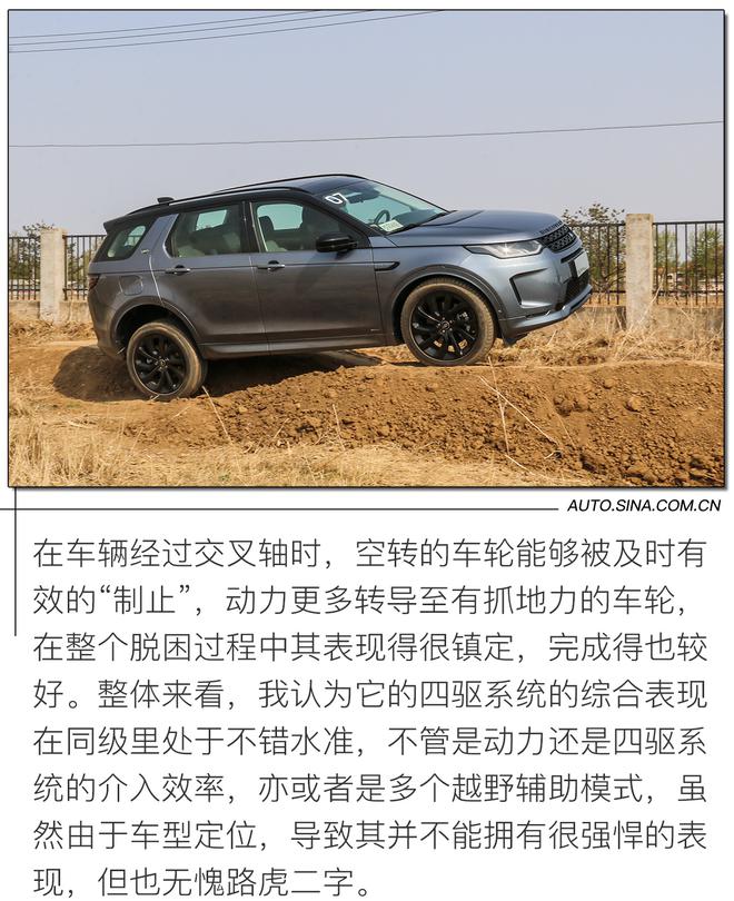换妆换心 路虎发现出了运动版?