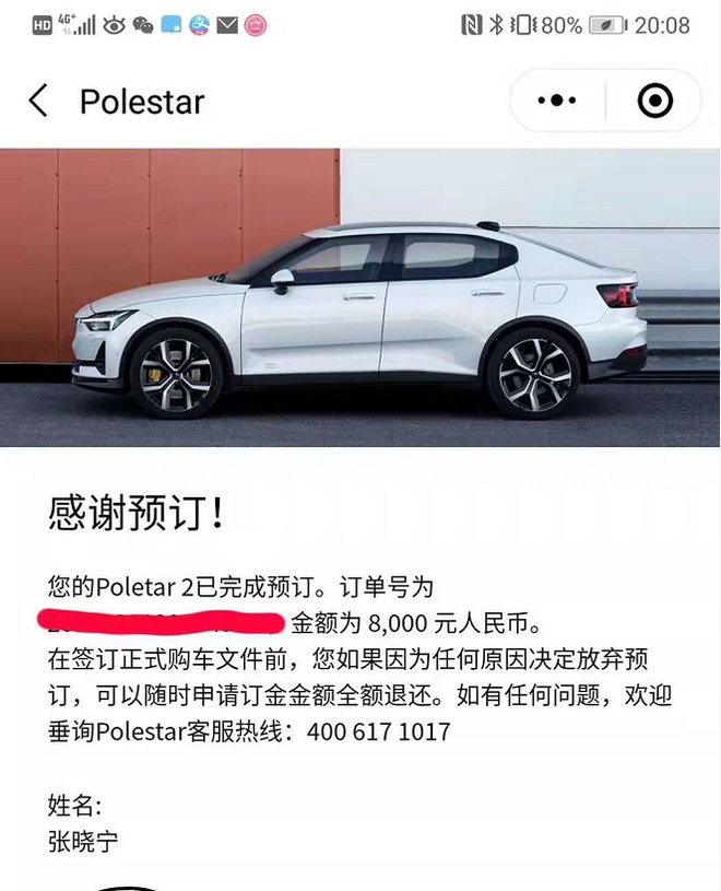 Polestar 2中国区公关总监张晓宁女士也一并晒出预定截图，标志着预售正式开启