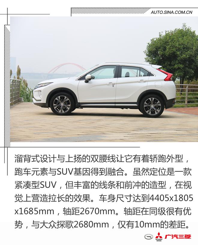 从跑车演变到SUV,试驾广汽三菱奕歌