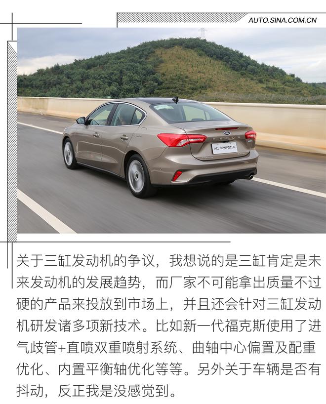 值得为它等待吗? 试驾新一代福特福克斯