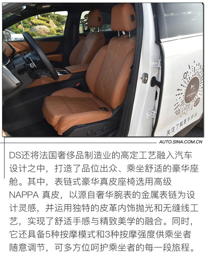 被你忽略的法系豪华SUV 质感与性价比兼得 试驾DS 7