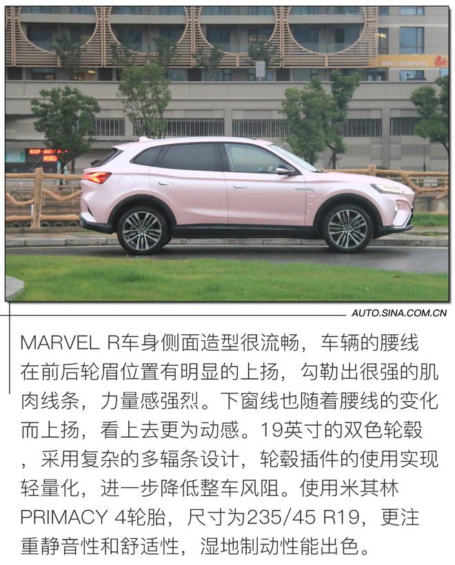 5G智慧光环让驾驶更写意 试驾R汽车MARVEL R
