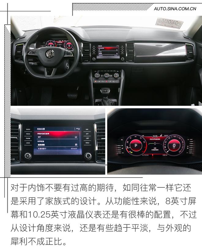 提升品牌调性 试柯迪亚克GT TSI380