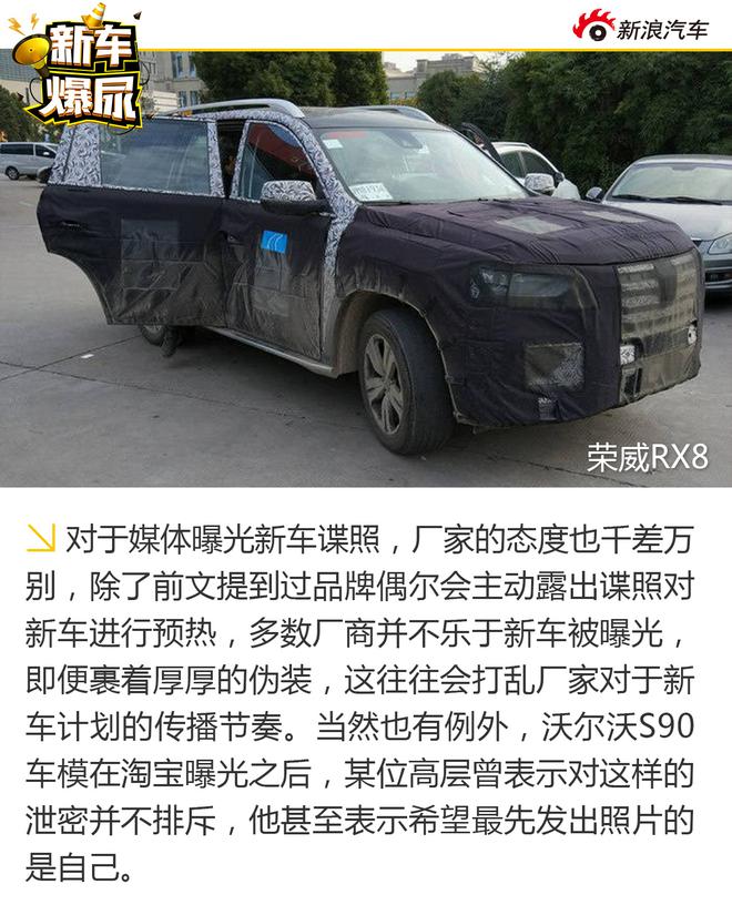 新车爆尿：谍照不神秘 人人都可以识别伪装新车