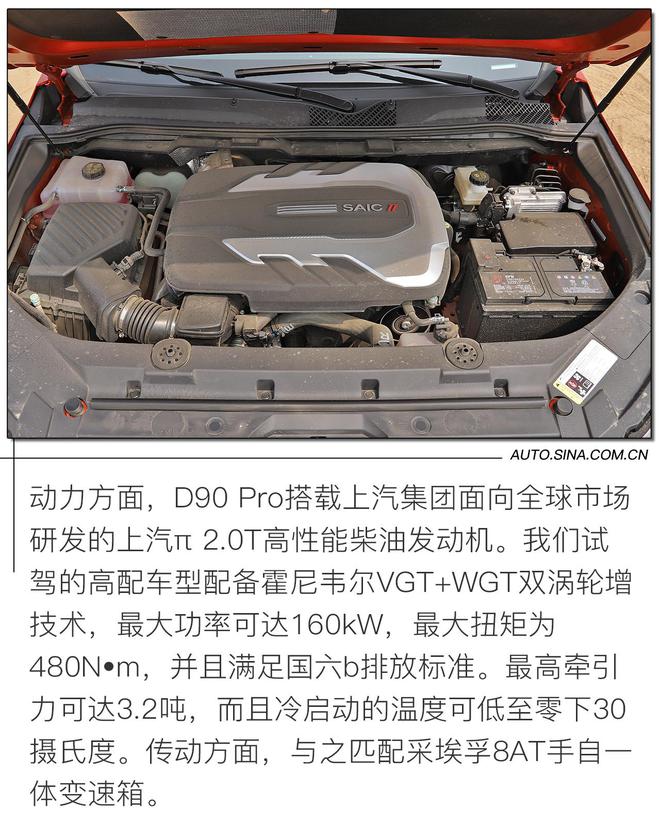 不到30万的硬派SUV到底行不行? 场地体验上汽MAXUS D90 Pro