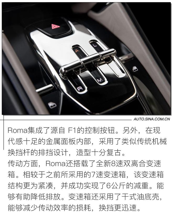 GT跑车市场中新的选择 试驾最便宜的法拉利——Roma