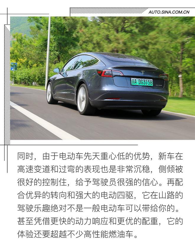 可盐可甜 道路体验特斯拉MODEL 3