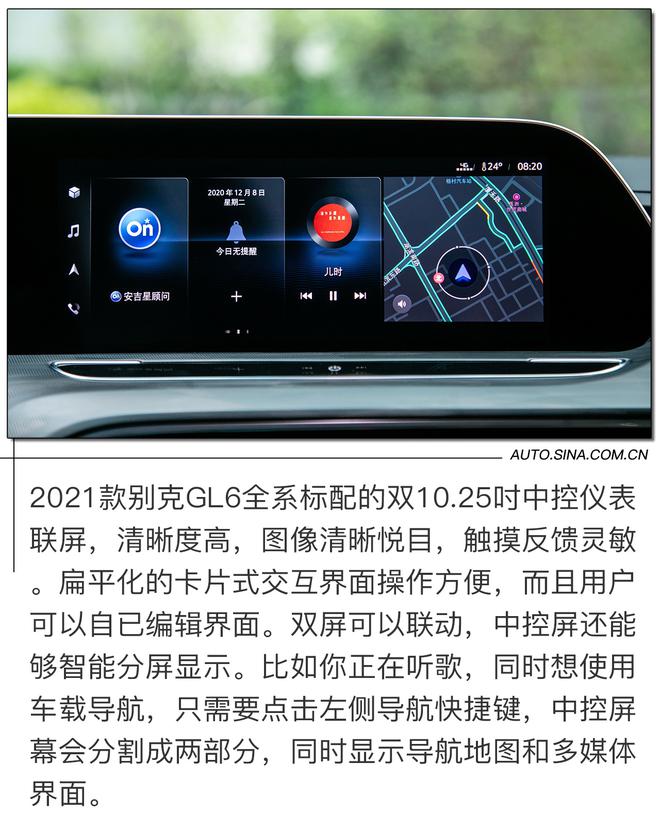 奶爸的标准家用车 试驾2021款别克GL6