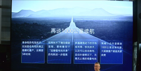 威马沈晖再回应续航1000km形成浪费:需倾听用户需求