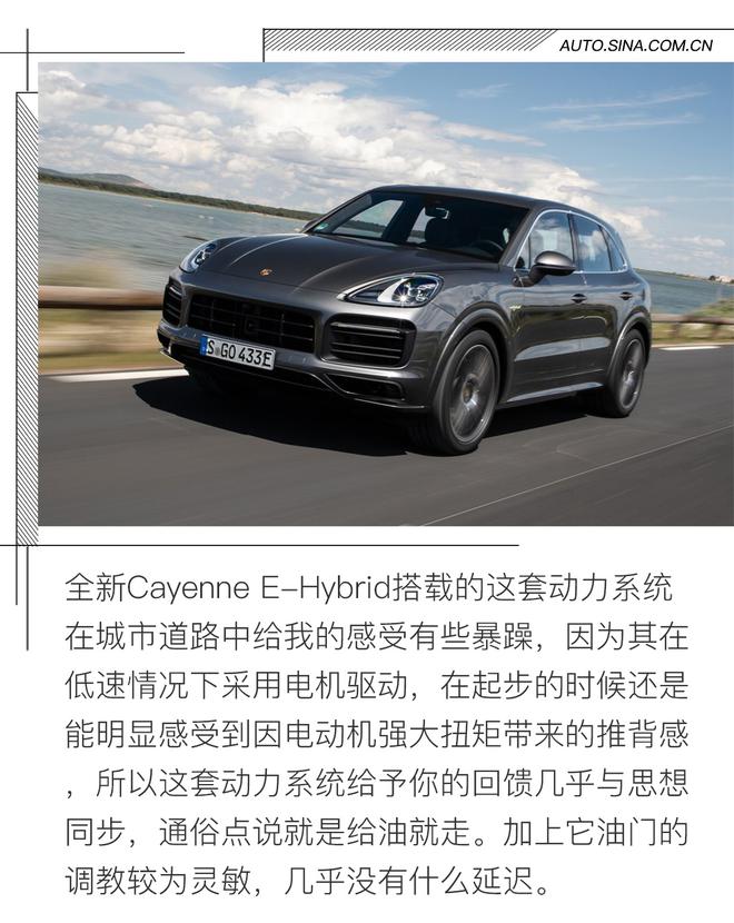 静如处子 动如脱兔 试驾保时捷Cayenne E-Hybrid