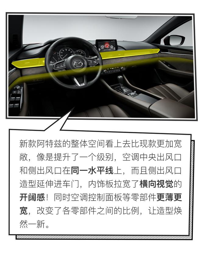 拥有灵魂的金属 马自达新款阿特兹设计解读