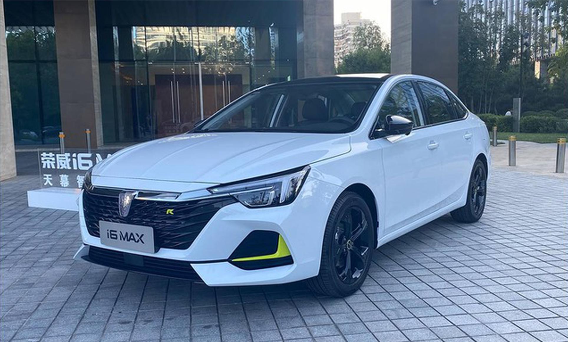 荣威i6 MAX正式上市 补贴后售10.68万起