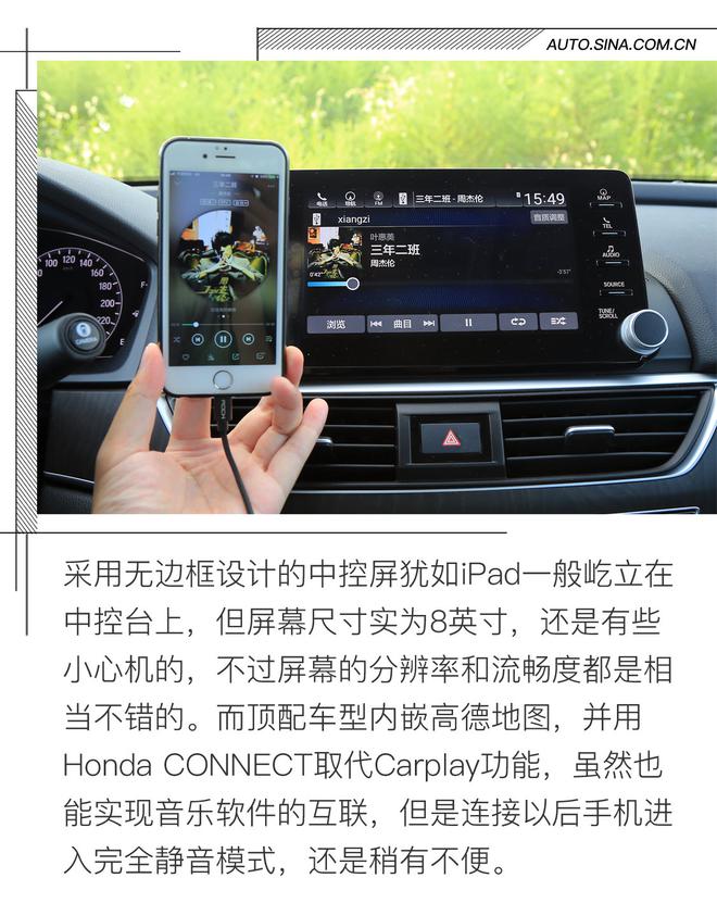 爱之初体验 本田十代雅阁长测(一)