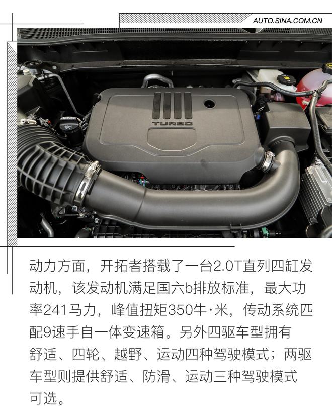 面对汉兰达不用再愁了 雪佛兰全新中大型SUV开拓者到底有何能耐?