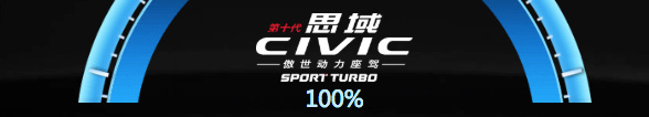 东风本田夸大吹捧1.5T发动机 设计缺陷或成销量“大楼”倒塌主因