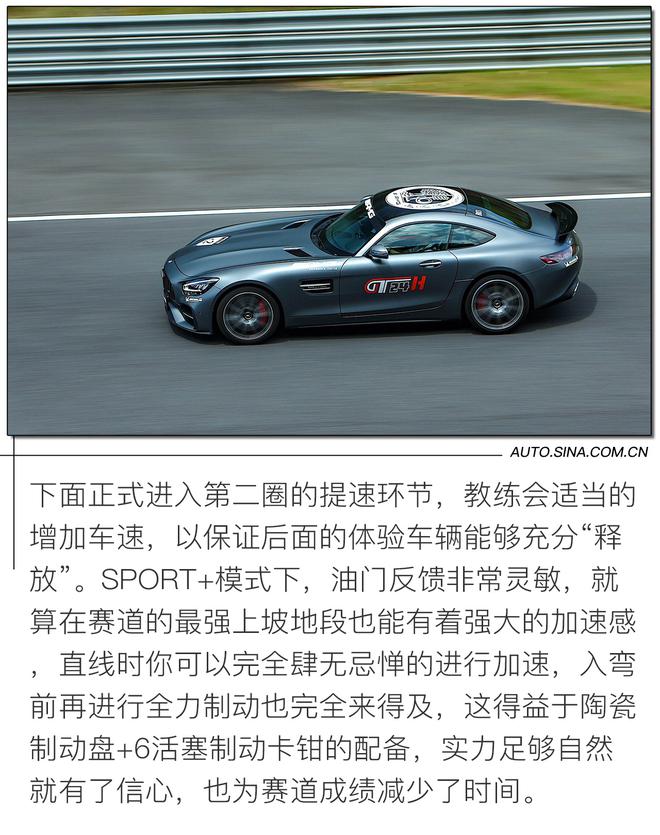 不同风格的驾驶机器 赛道体验AMG GT C/AMG A45