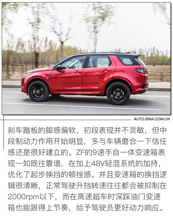 换妆换心 路虎发现出了运动版?