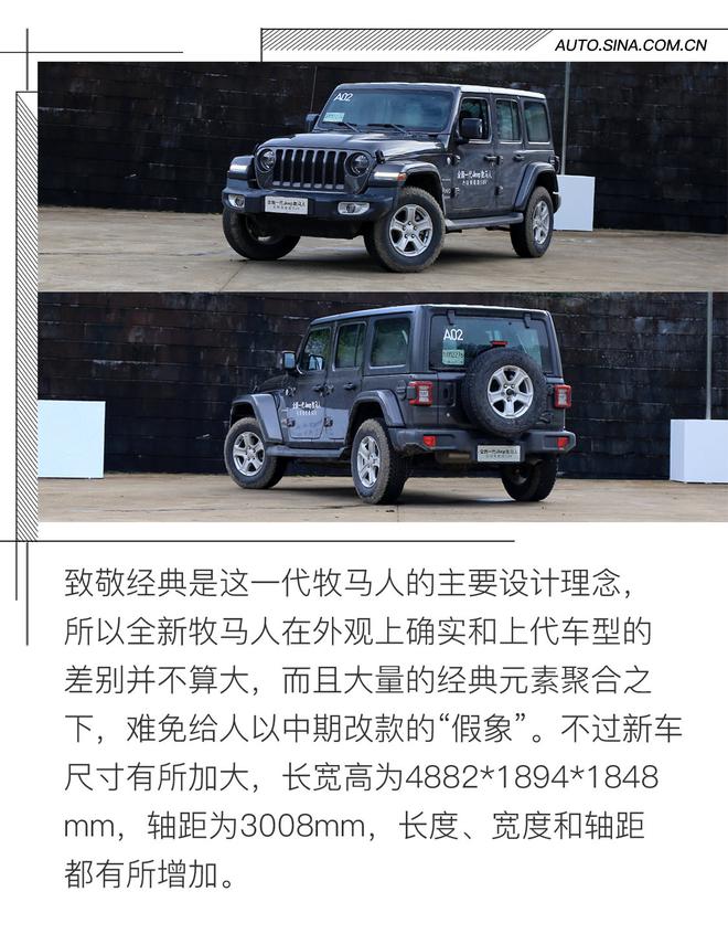 在传承中蜕变 试驾体验第四代Jeep牧马人