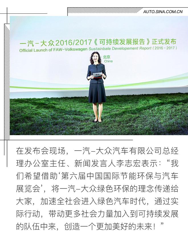 一汽-大众亮相节能环保展 2020年国产I.D.新能源车