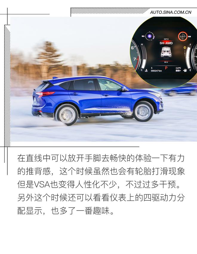 超级四驱亮剑！ 广汽讴歌全新RDX冰雪体验