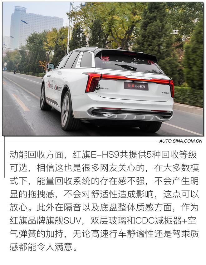 比库里南便宜近10倍 试驾体验国产标杆红旗E-HS9